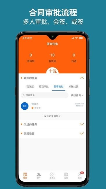 微签app