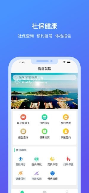 我的连云港苹果app