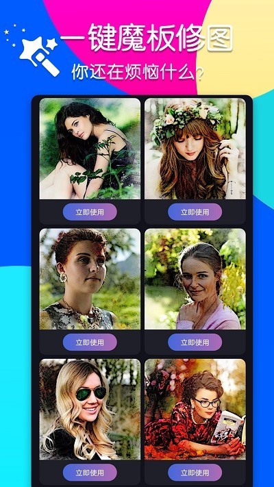 智能PS修图软件下载