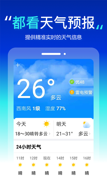 都看大字版app下载
