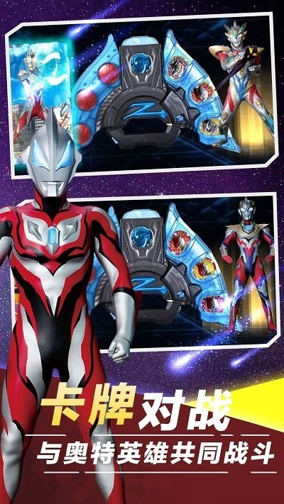 盖亚变身模拟器游戏下载