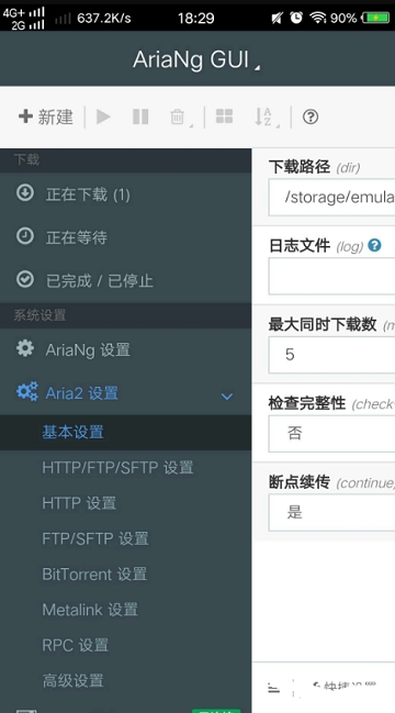 arianggui下载器下载