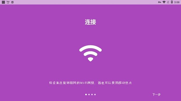 Sharik文件共享app