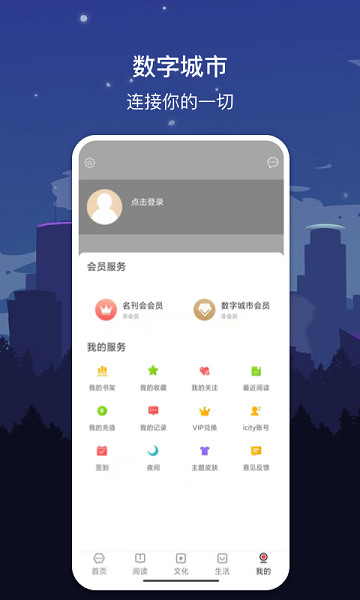 数字苏州app下载