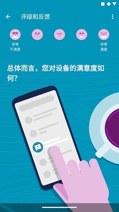 moto反馈app