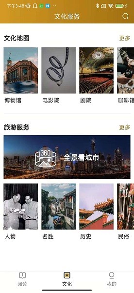 数字太原app下载