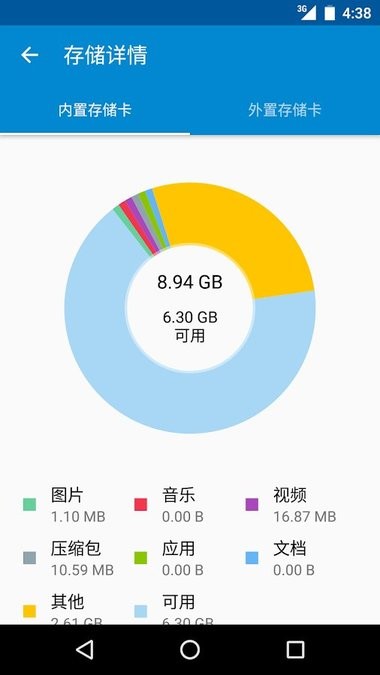 moto文件管理器提取版
