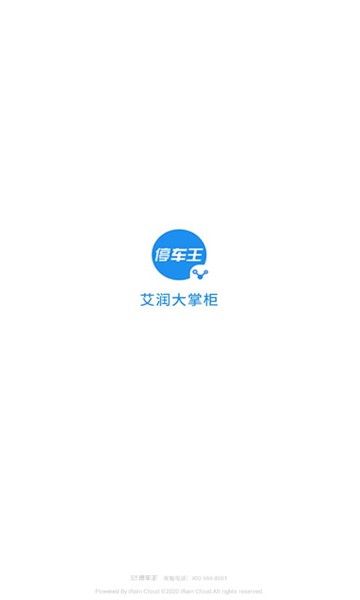 艾润大掌柜app