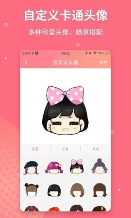情侣头像app