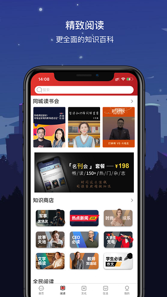 数字沧州app下载