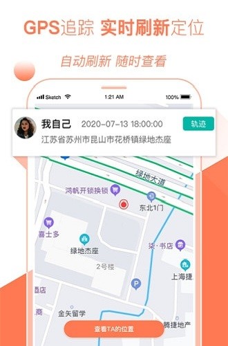 位置助手app下载