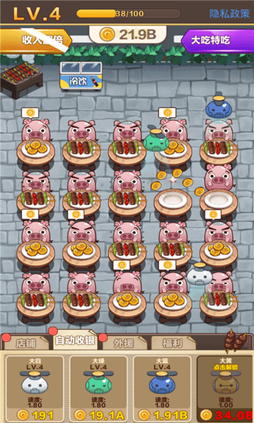 宇宙烧烤店游戏 宇宙烧烤店游戏