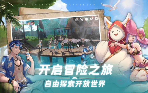 梦幻岛的传说手游