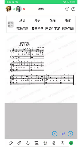 乐芽儿陪练教师端 乐芽儿陪练教师端app下载