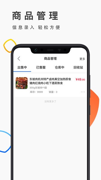 优品街生活宝软件