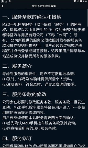 马自达手机控车app