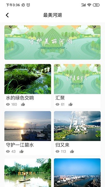 河长学习app下载