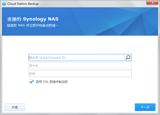 cloud station backup