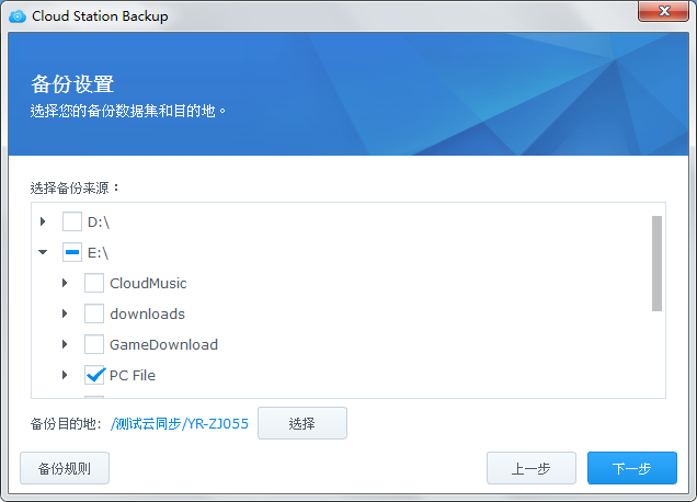 cloud station backup