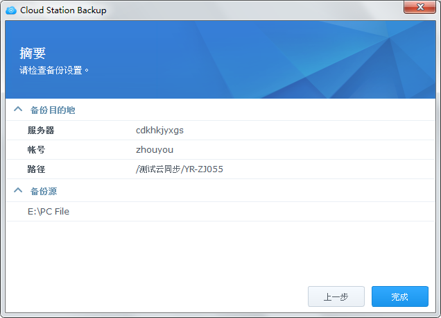 cloud station backup