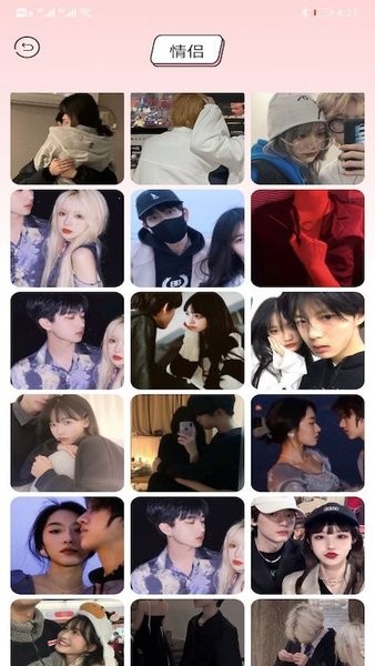 情侣头像搜索app