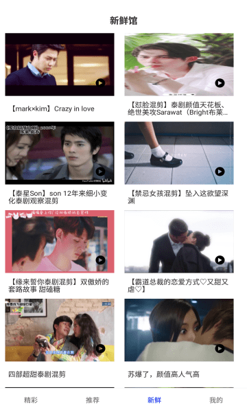 泰剧馆手机版app