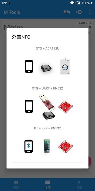 Mifare Card NFC工具app