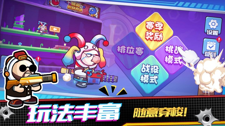 精英枪战对决 精英枪战对决