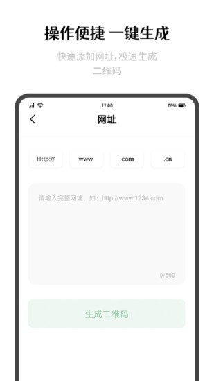 极简制码app