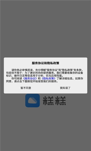 糕糕校园 糕糕校园app