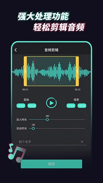 音乐音频提取器 音乐音频提取器下载