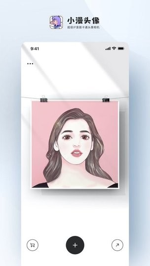小漫头像app
