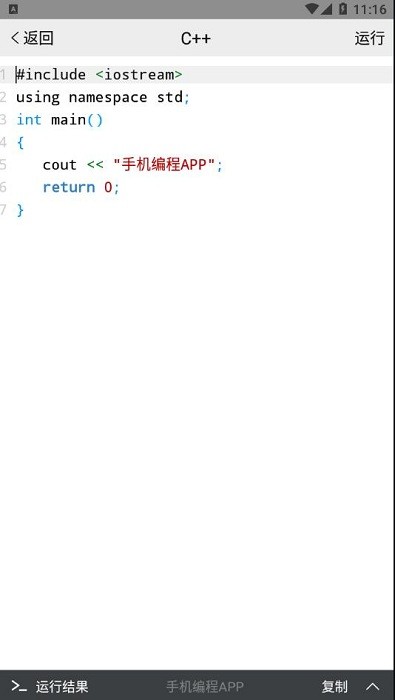 手机编程软件下载