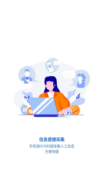 薪福匠app