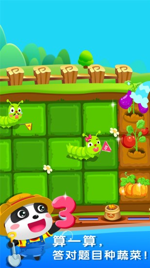 奇妙数字农场app