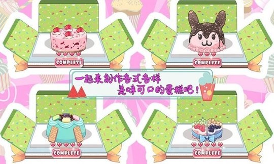 托卡小家烹饪学校游戏