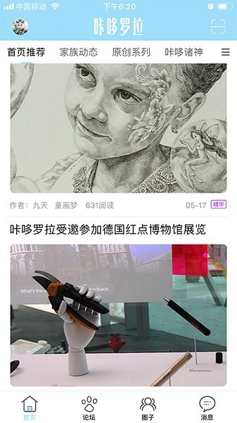 咔哆罗拉 咔哆罗拉APP