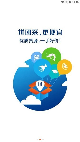 冻品e港官方版 冻品e港app