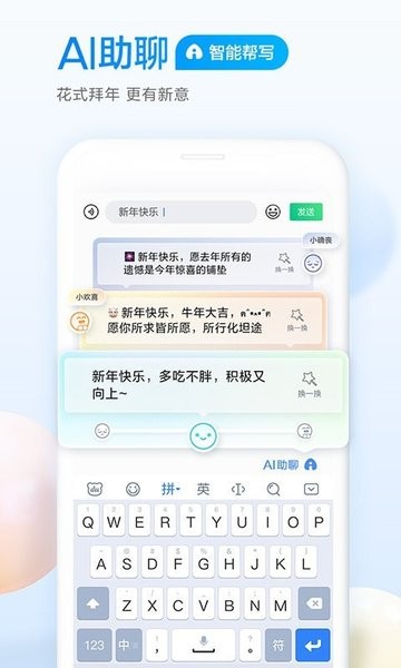 百度滑行输入法app