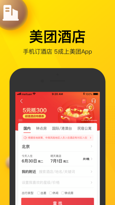 美团饭小圈 美团饭小圈app