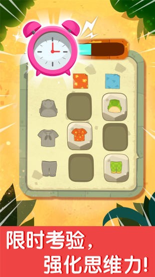 奇妙数字探险游戏