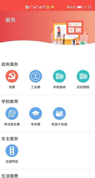 冀云平山客户端 冀云平山app