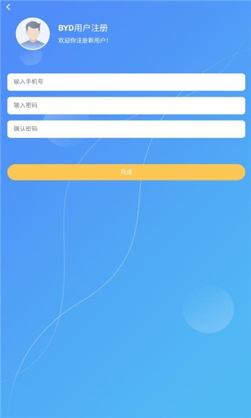 比亚迪叉车管理app