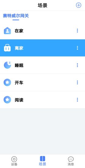 家庭卫士app