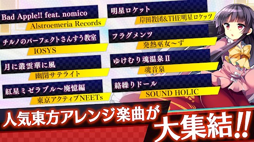 东方弹幕神乐下载