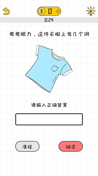 不按套路出牌下载