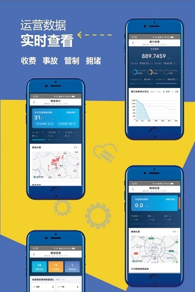 川高大数据app下载