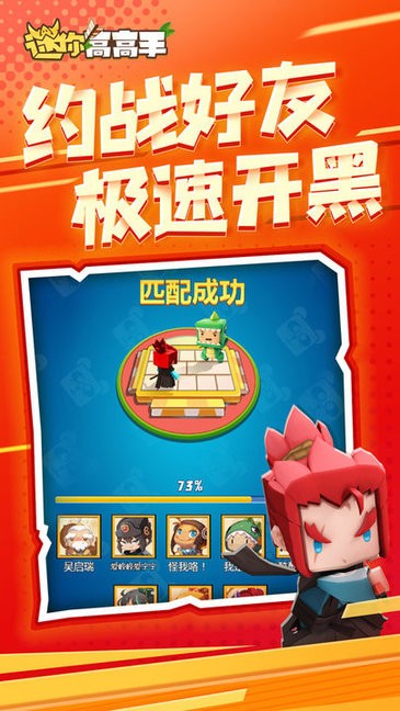 迷你高高手游戏 迷你高高手游戏