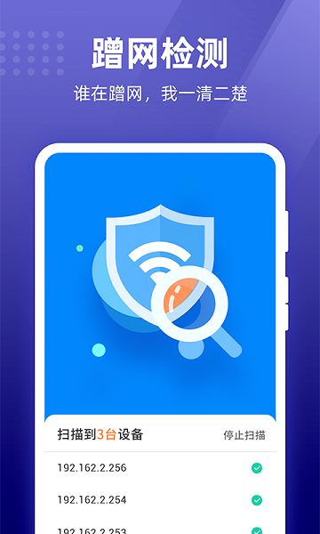 007WiFi官方版app