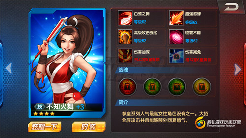 拳皇98终极之战ol体验服